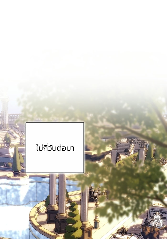ย้อนเวลาพลิกชะตาทายาท - หน้า 68