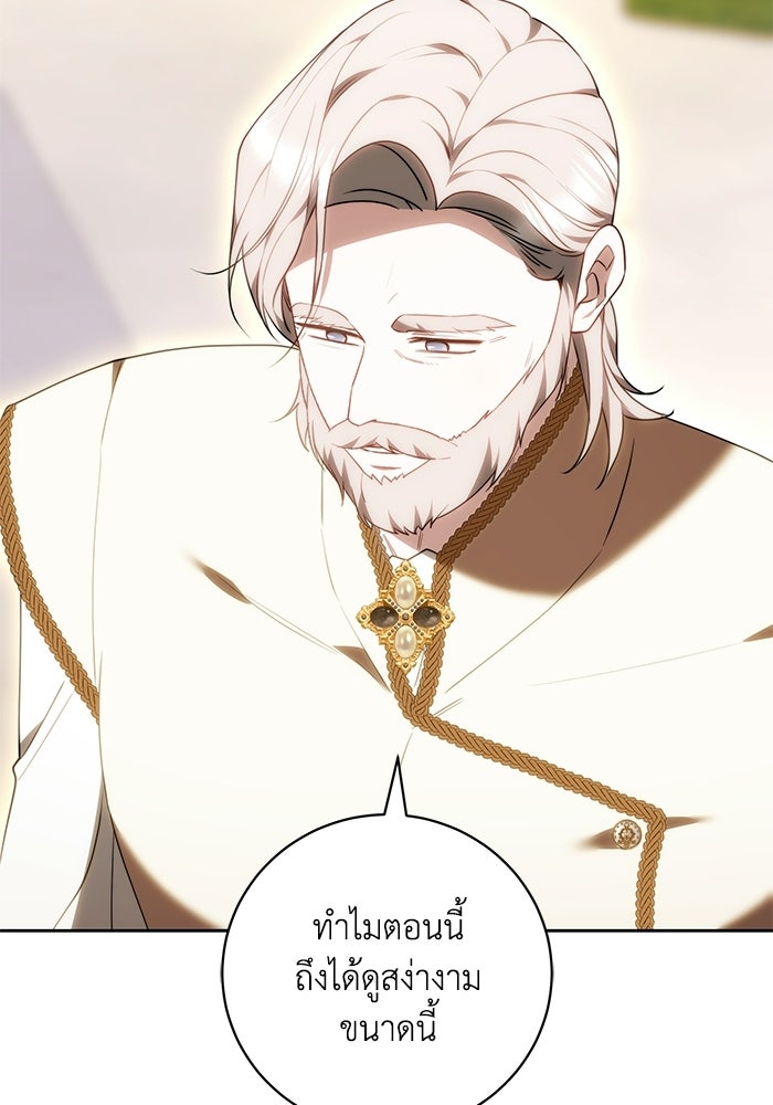 ย้อนเวลาพลิกชะตาทายาท - หน้า 75