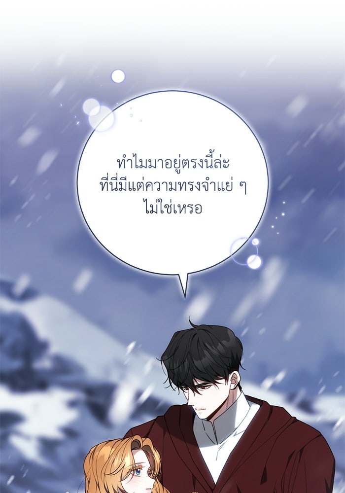 ย้อนเวลาพลิกชะตาทายาท - หน้า 8