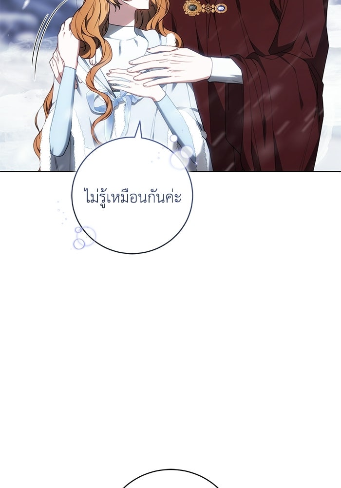 ย้อนเวลาพลิกชะตาทายาท - หน้า 9