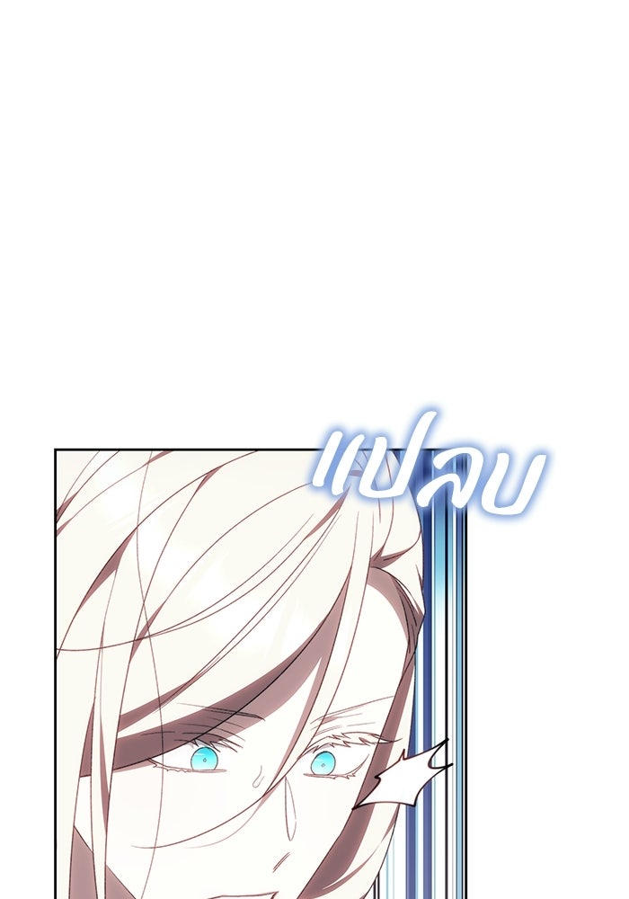 ย้อนเวลาพลิกชะตาทายาท - หน้า 136
