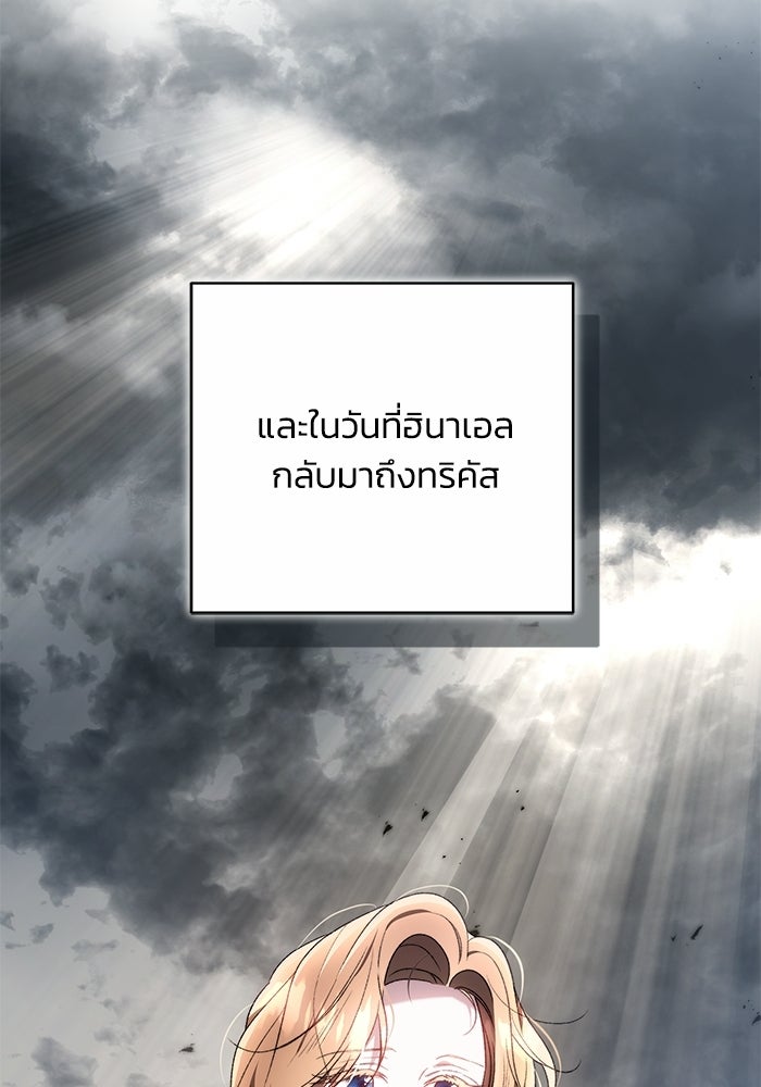 ย้อนเวลาพลิกชะตาทายาท - หน้า 39