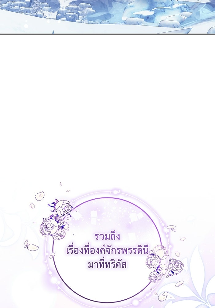 ย้อนเวลาพลิกชะตาทายาท - หน้า 39