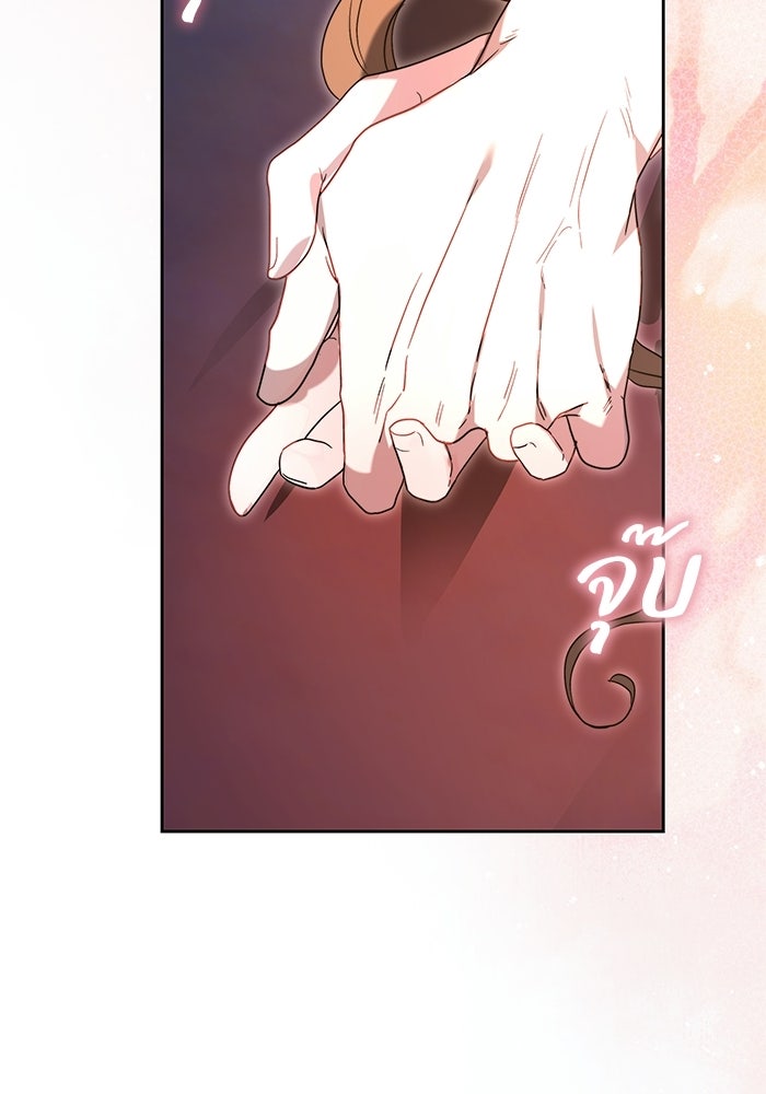 ย้อนเวลาพลิกชะตาทายาท - หน้า 101