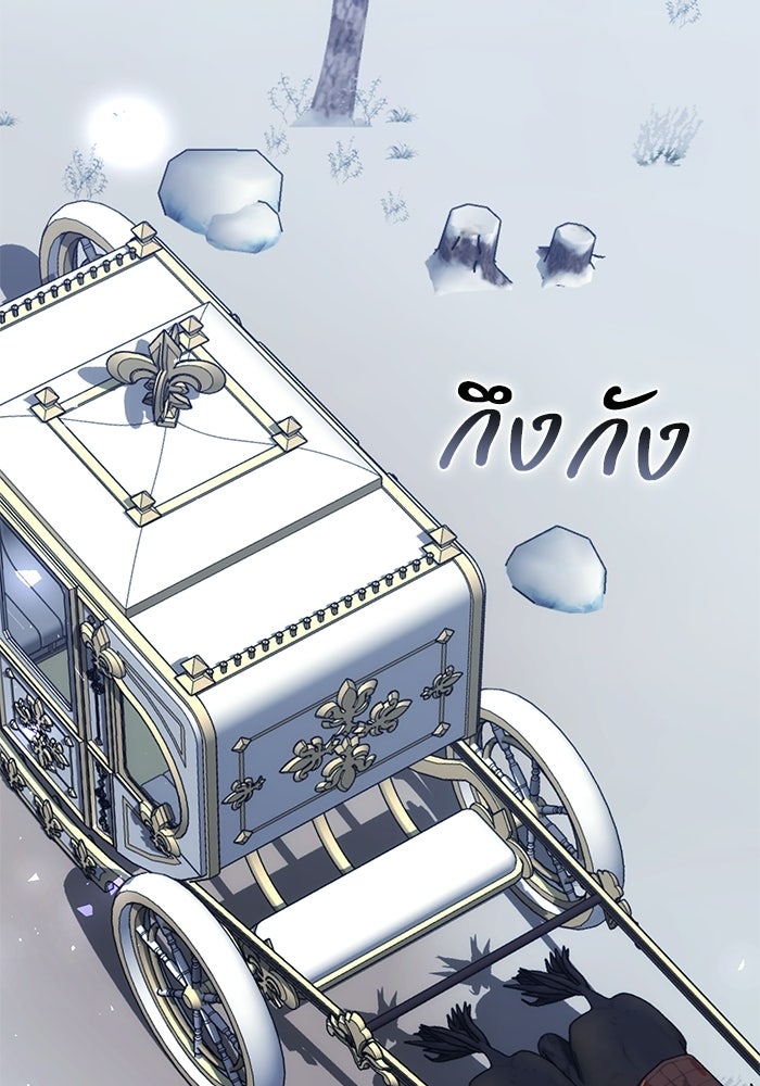 ย้อนเวลาพลิกชะตาทายาท - หน้า 80
