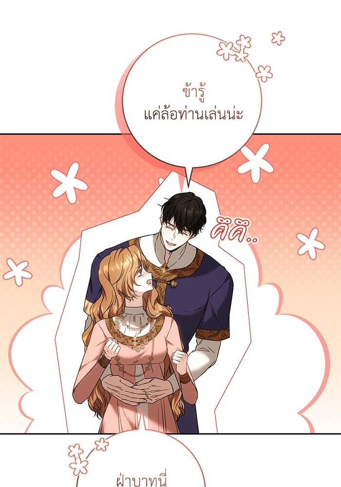 ย้อนเวลาพลิกชะตาทายาท - หน้า 32