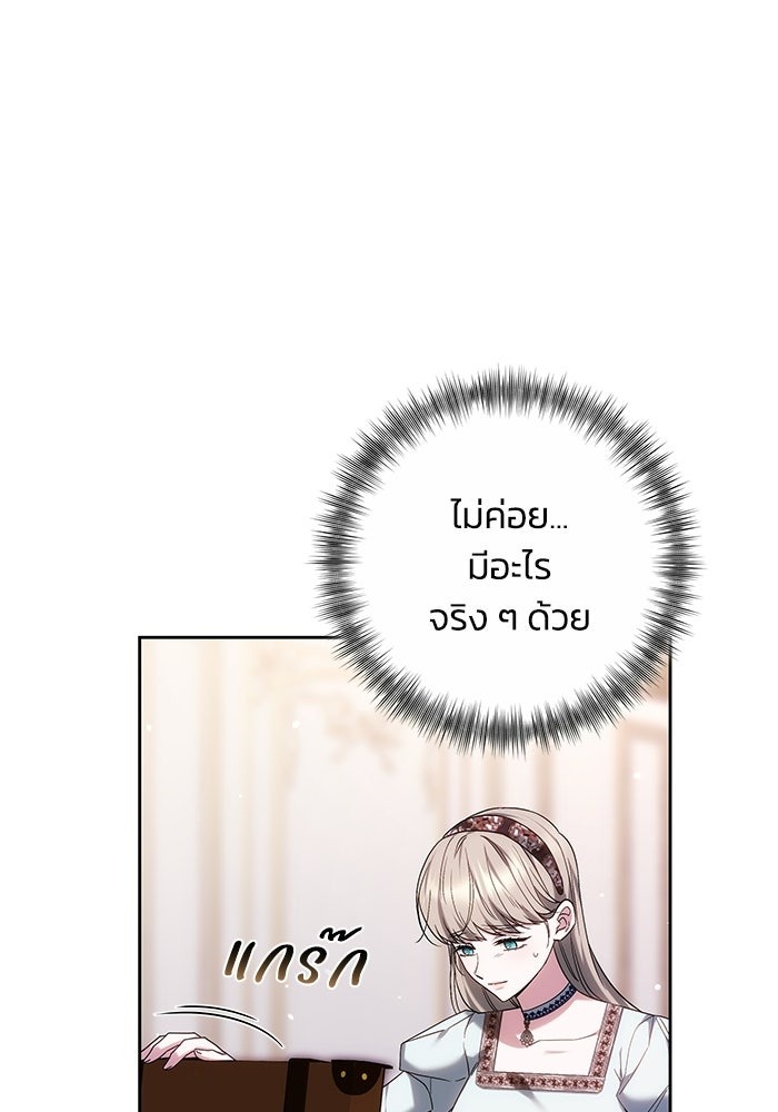 ย้อนเวลาพลิกชะตาทายาท - หน้า 3