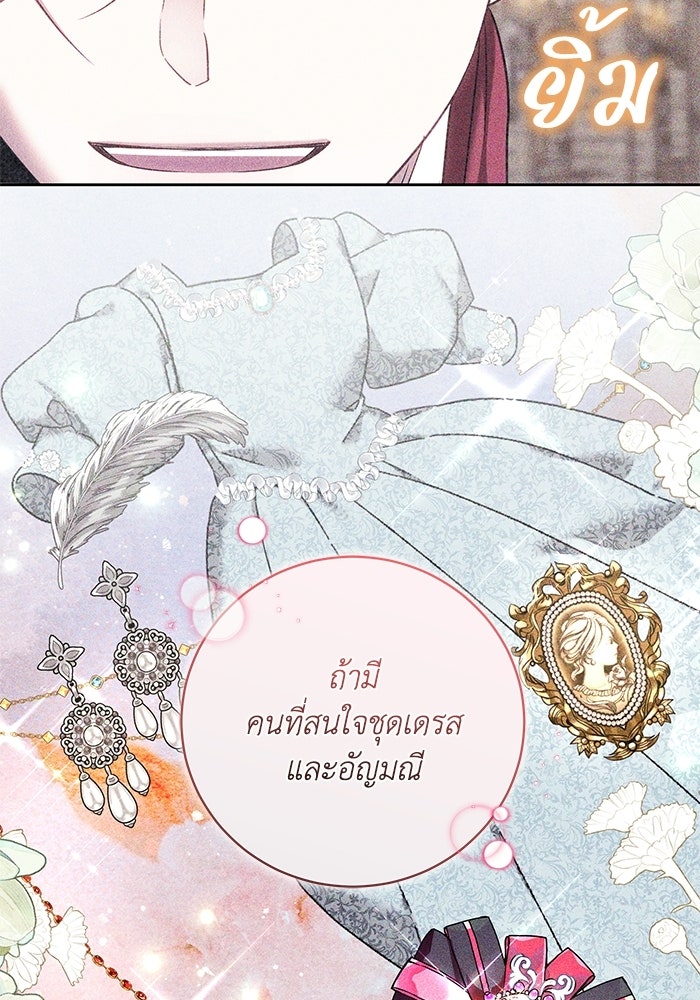 ย้อนเวลาพลิกชะตาทายาท - หน้า 32