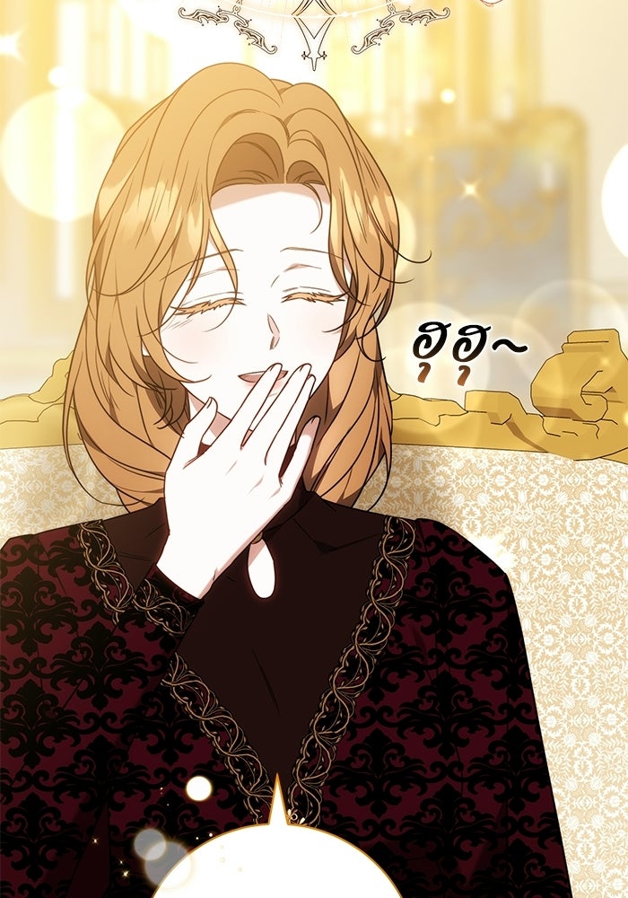 ย้อนเวลาพลิกชะตาทายาท - หน้า 97