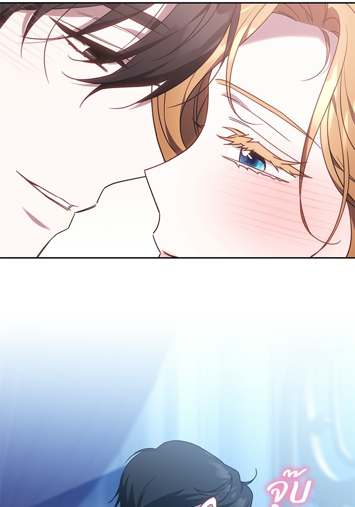 ย้อนเวลาพลิกชะตาทายาท - หน้า 97