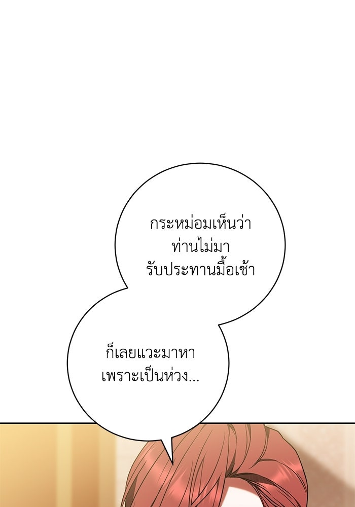 ย้อนเวลาพลิกชะตาทายาท - หน้า 1