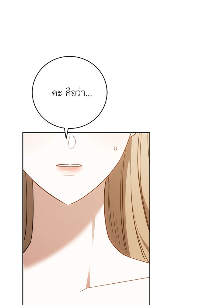 ย้อนเวลาพลิกชะตาทายาท - หน้า 28