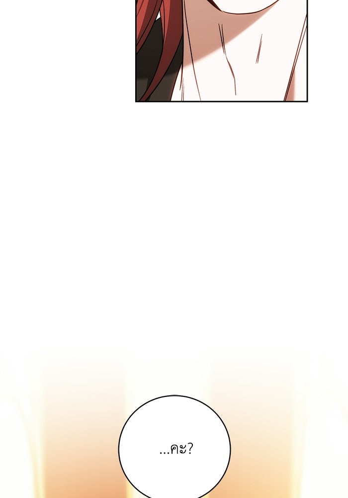 ย้อนเวลาพลิกชะตาทายาท - หน้า 39