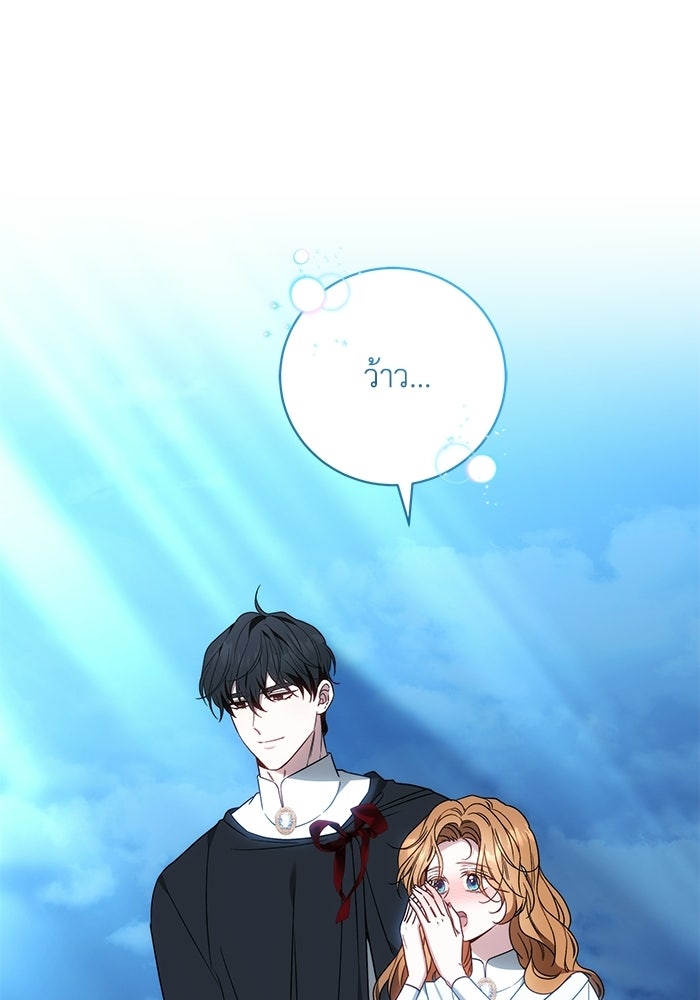 ย้อนเวลาพลิกชะตาทายาท - หน้า 77