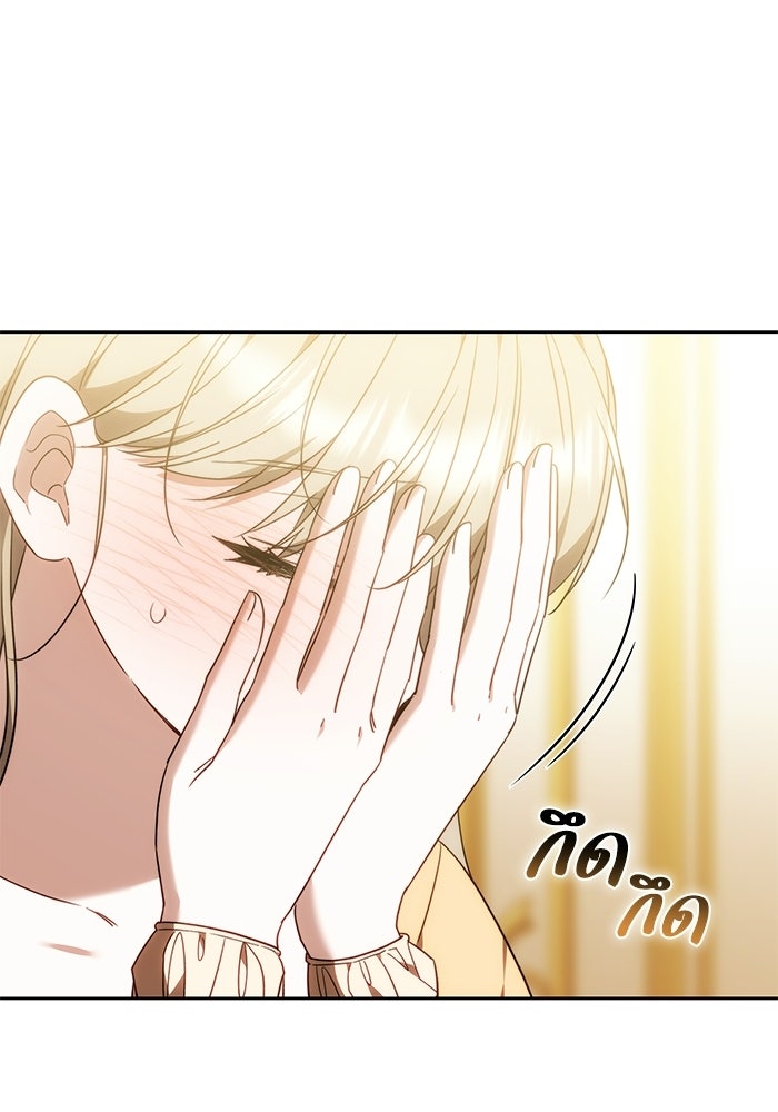 ย้อนเวลาพลิกชะตาทายาท - หน้า 8