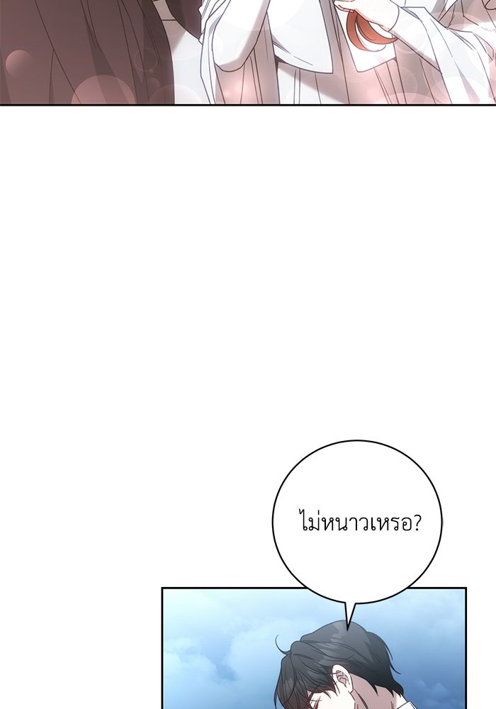 ย้อนเวลาพลิกชะตาทายาท - หน้า 87