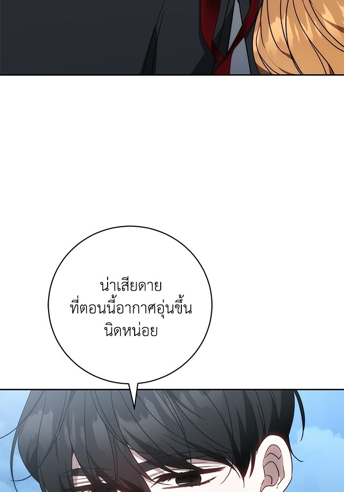 ย้อนเวลาพลิกชะตาทายาท - หน้า 90