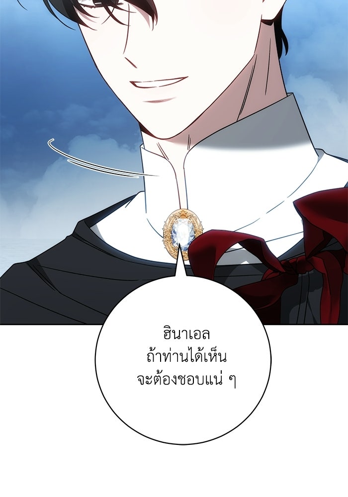 ย้อนเวลาพลิกชะตาทายาท - หน้า 91