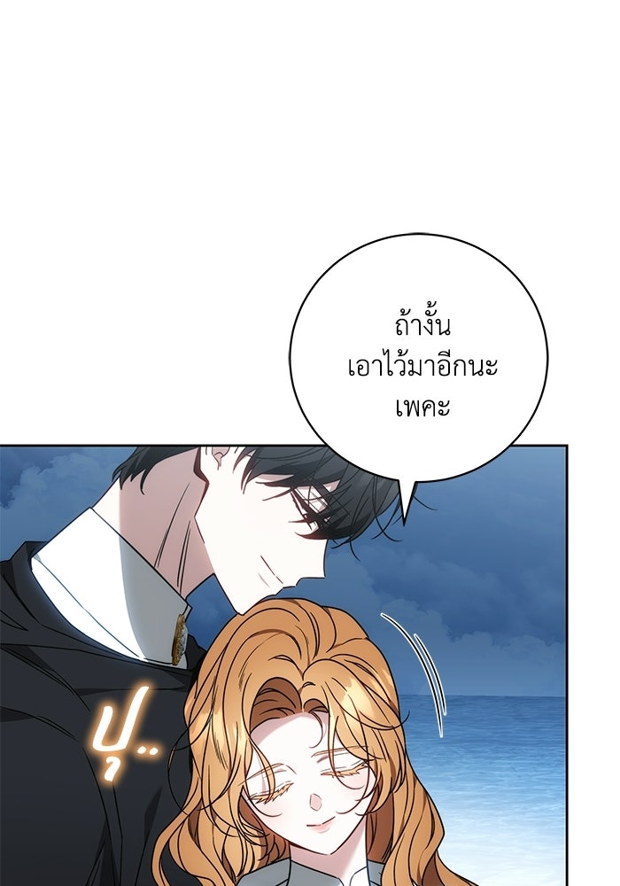 ย้อนเวลาพลิกชะตาทายาท - หน้า 92