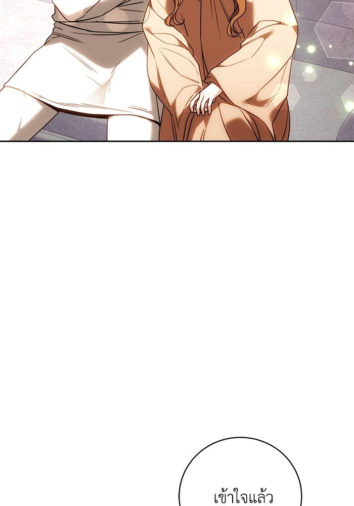 ย้อนเวลาพลิกชะตาทายาท - หน้า 39