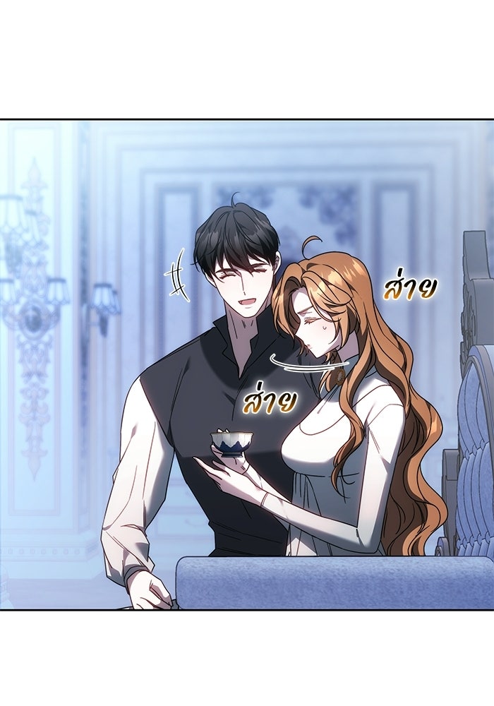 ย้อนเวลาพลิกชะตาทายาท - หน้า 61
