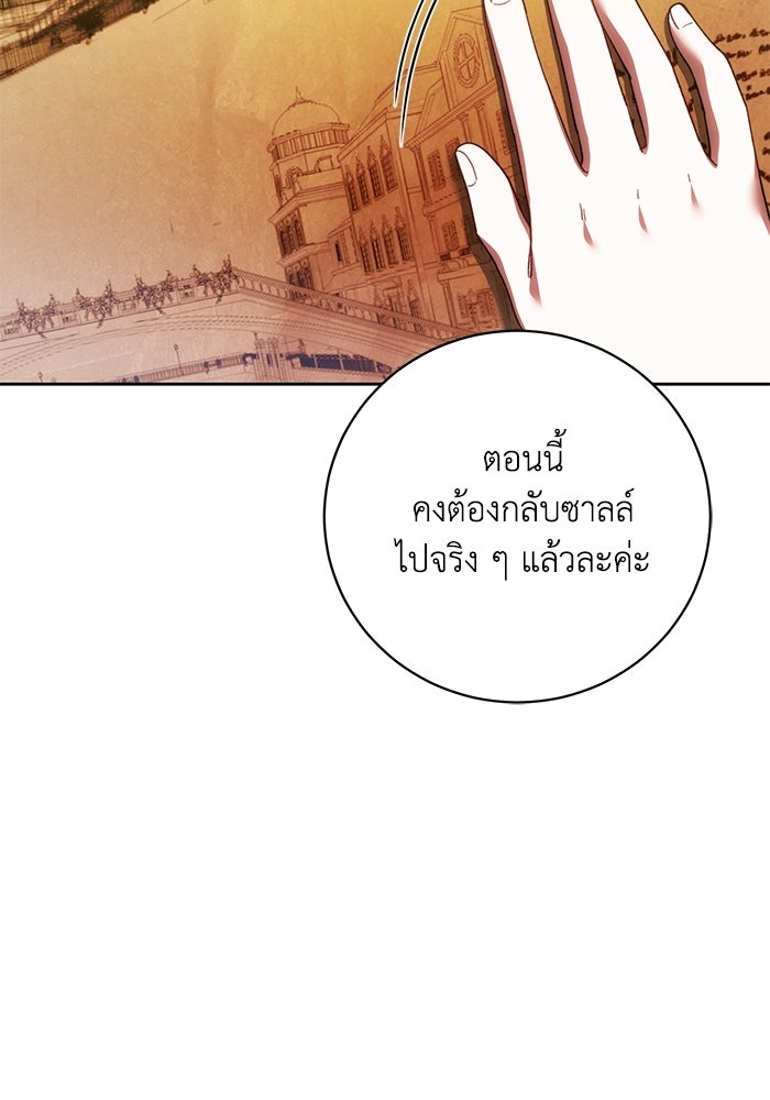 ย้อนเวลาพลิกชะตาทายาท - หน้า 82