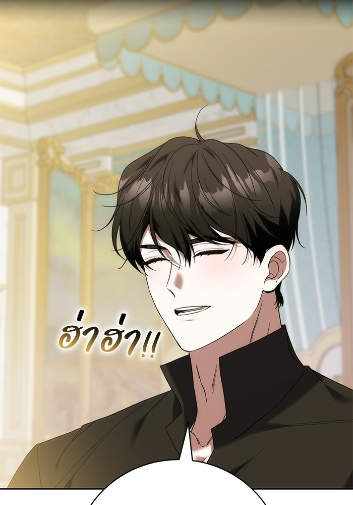 ย้อนเวลาพลิกชะตาทายาท - หน้า 58