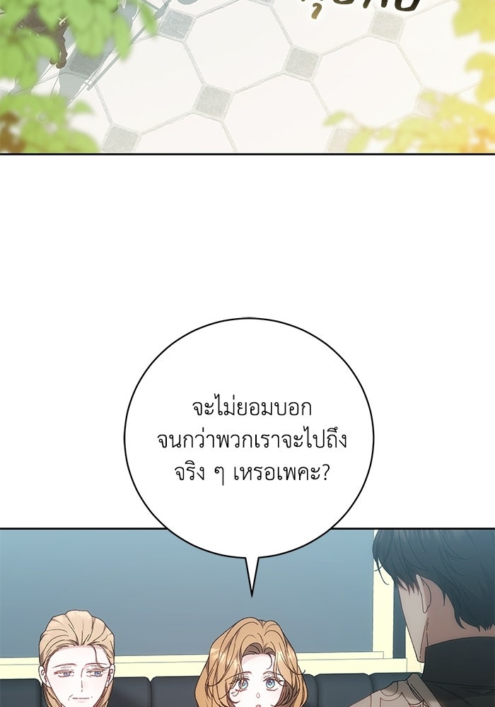 ย้อนเวลาพลิกชะตาทายาท - หน้า 28