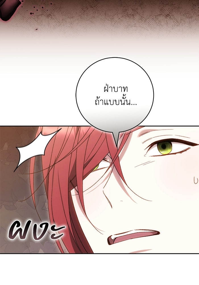 ย้อนเวลาพลิกชะตาทายาท - หน้า 52