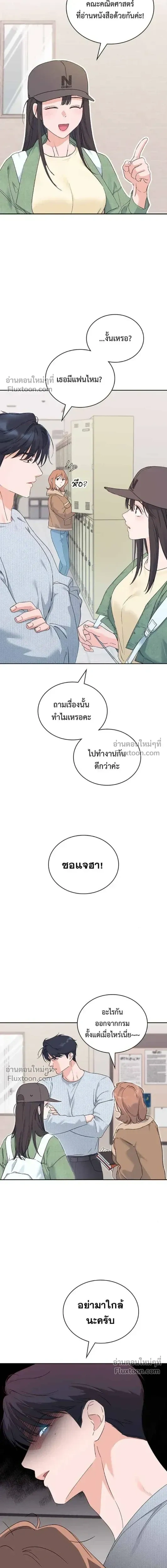 Ex-Boyfriend's Revenge - แฟนเก่า...ขอเอาคืน - หน้า 23