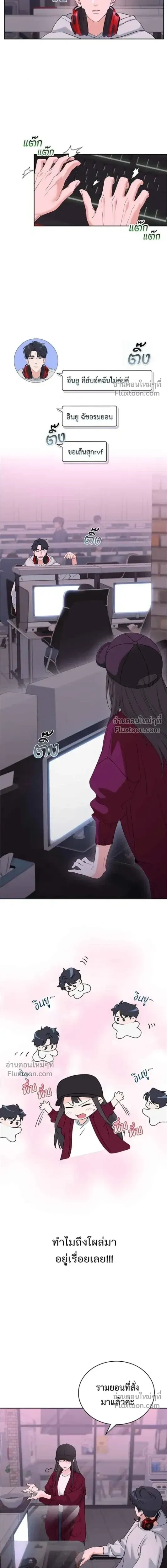 Ex-Boyfriend's Revenge - แฟนเก่า...ขอเอาคืน - หน้า 13