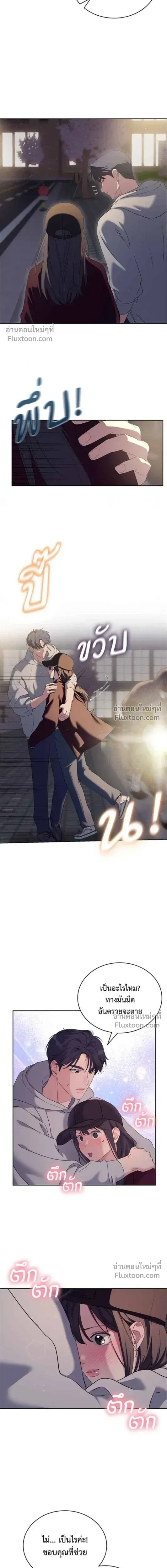 Ex-Boyfriend's Revenge - แฟนเก่า...ขอเอาคืน - หน้า 16