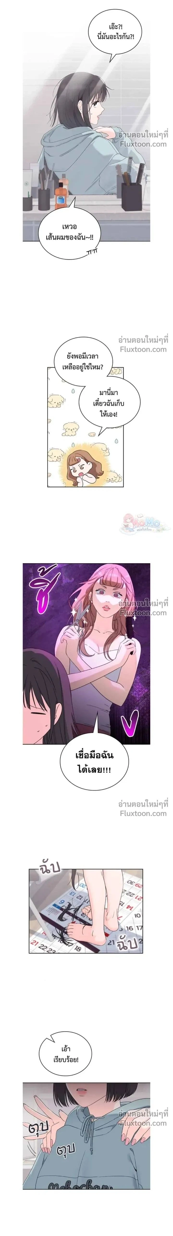 Ex-Boyfriend's Revenge - แฟนเก่า...ขอเอาคืน - หน้า 2