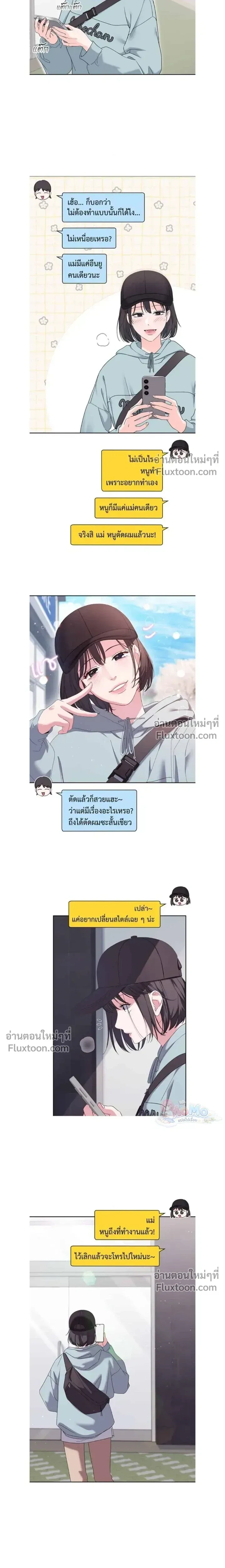 Ex-Boyfriend's Revenge - แฟนเก่า...ขอเอาคืน - หน้า 4