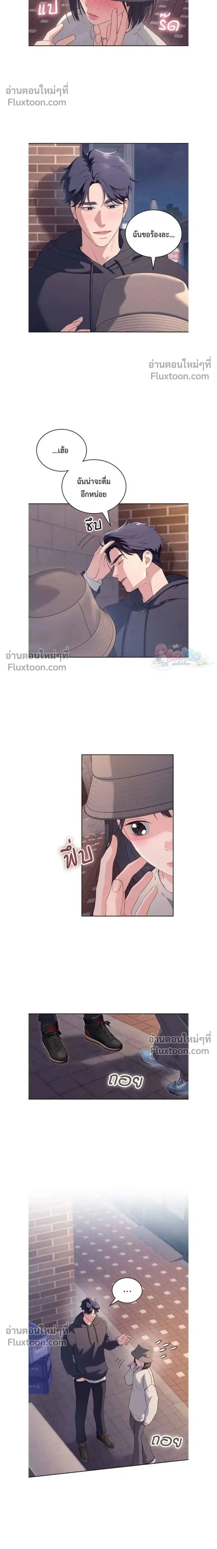 Ex-Boyfriend's Revenge - แฟนเก่า...ขอเอาคืน - หน้า 2