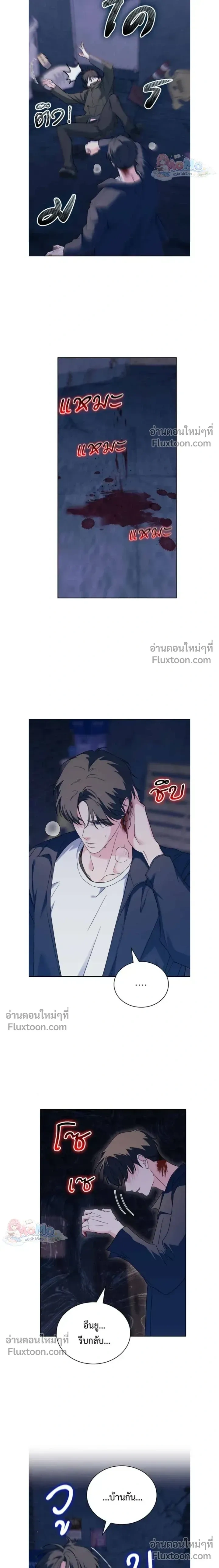 Ex-Boyfriend's Revenge - แฟนเก่า...ขอเอาคืน - หน้า 18