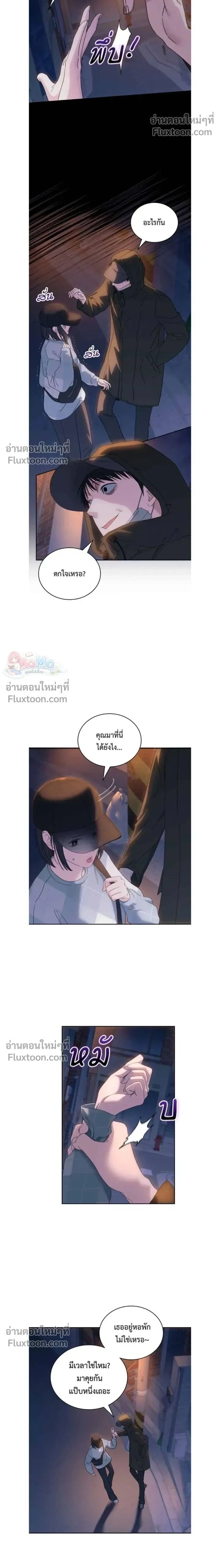Ex-Boyfriend's Revenge - แฟนเก่า...ขอเอาคืน - หน้า 2