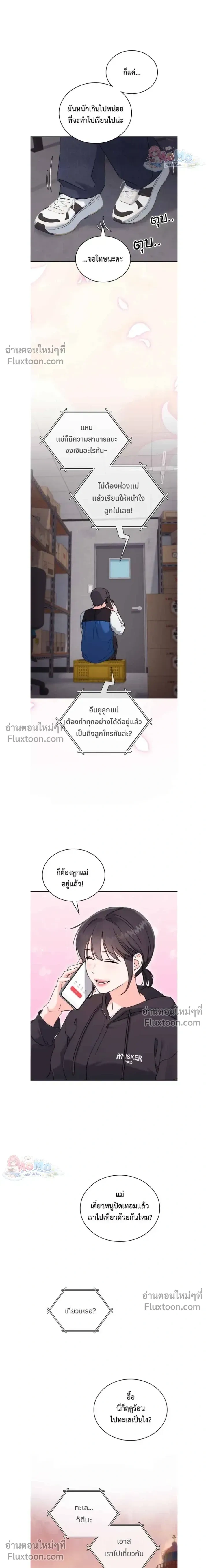 Ex-Boyfriend's Revenge - แฟนเก่า...ขอเอาคืน - หน้า 12