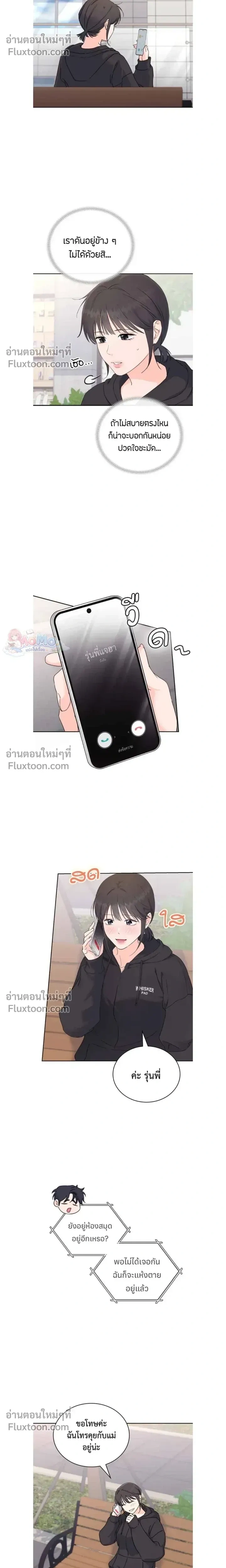 Ex-Boyfriend's Revenge - แฟนเก่า...ขอเอาคืน - หน้า 14