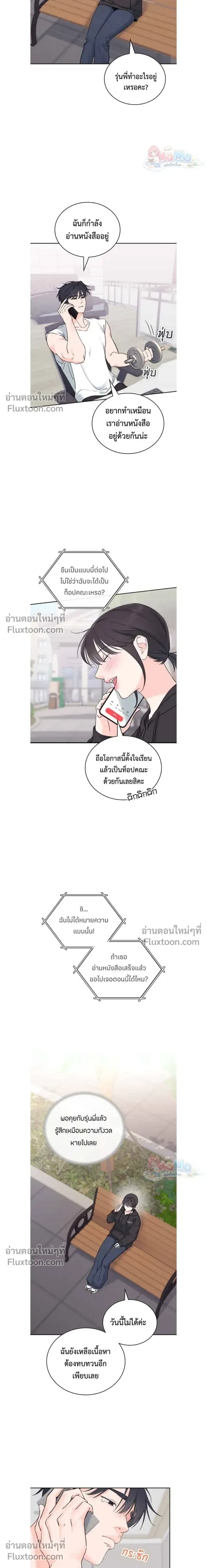 Ex-Boyfriend's Revenge - แฟนเก่า...ขอเอาคืน - หน้า 15