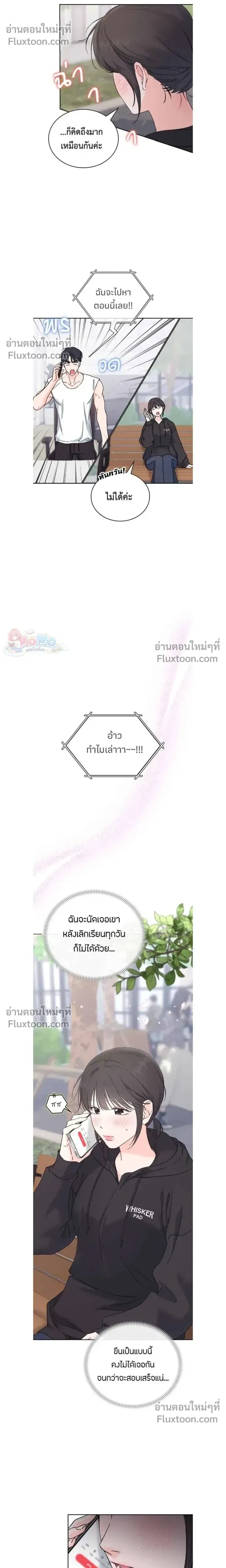 Ex-Boyfriend's Revenge - แฟนเก่า...ขอเอาคืน - หน้า 17