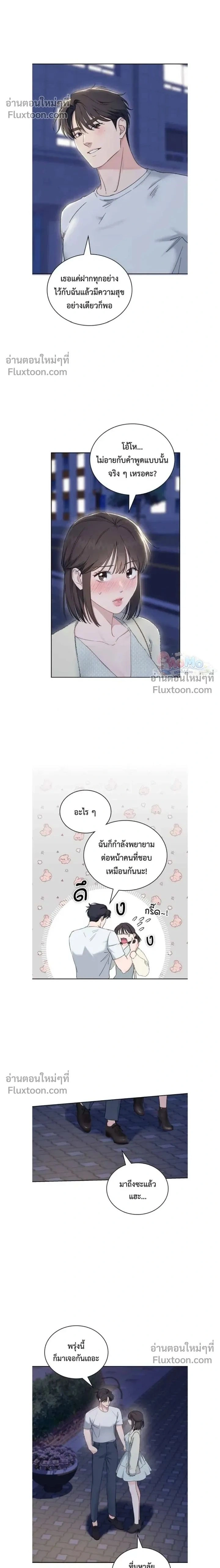 Ex-Boyfriend's Revenge - แฟนเก่า...ขอเอาคืน - หน้า 2