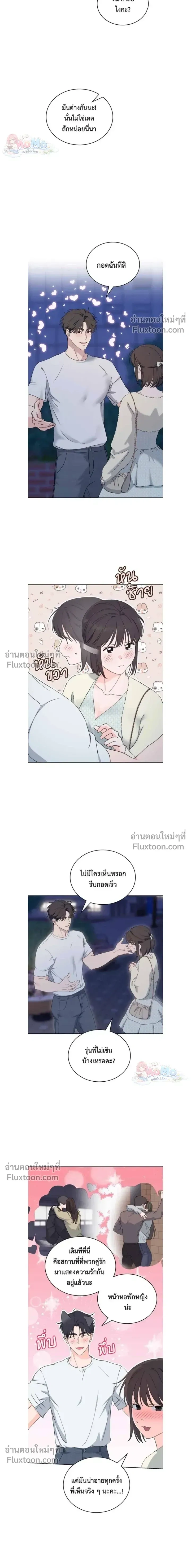 Ex-Boyfriend's Revenge - แฟนเก่า...ขอเอาคืน - หน้า 3