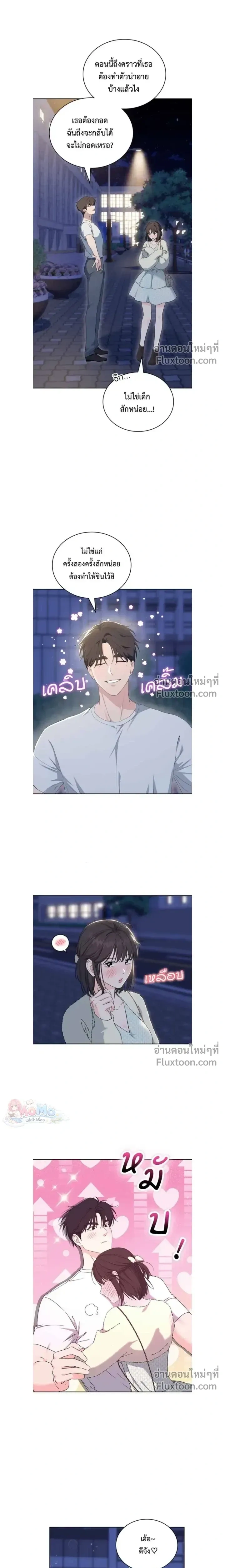 Ex-Boyfriend's Revenge - แฟนเก่า...ขอเอาคืน - หน้า 4