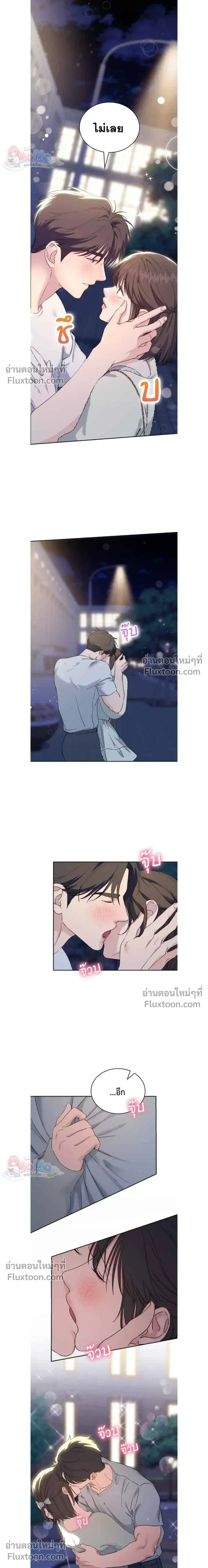 Ex-Boyfriend's Revenge - แฟนเก่า...ขอเอาคืน - หน้า 6