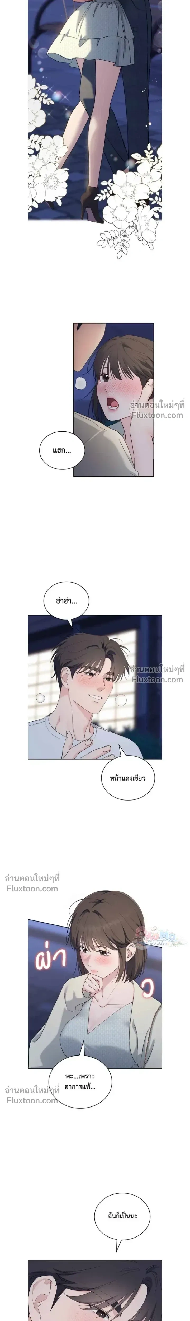 Ex-Boyfriend's Revenge - แฟนเก่า...ขอเอาคืน - หน้า 7