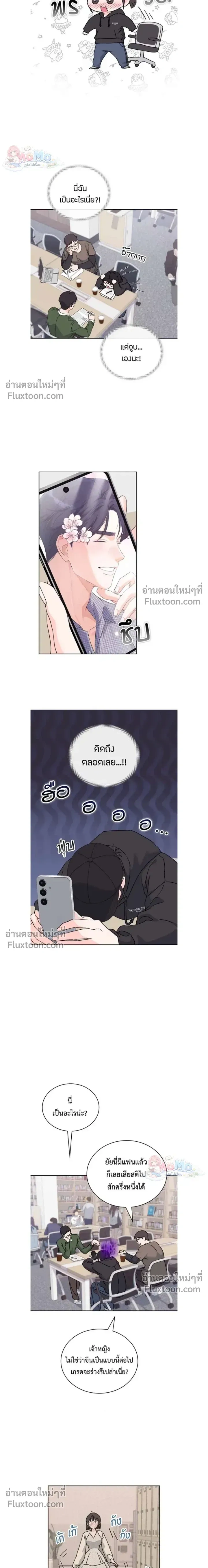 Ex-Boyfriend's Revenge - แฟนเก่า...ขอเอาคืน - หน้า 9