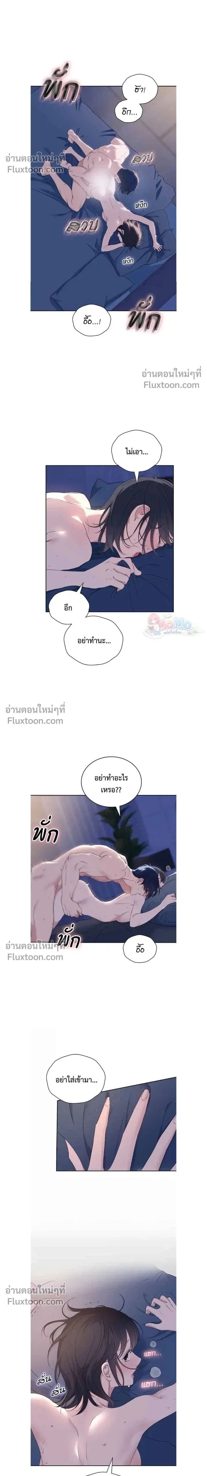 Ex-Boyfriend's Revenge - แฟนเก่า...ขอเอาคืน - หน้า 2