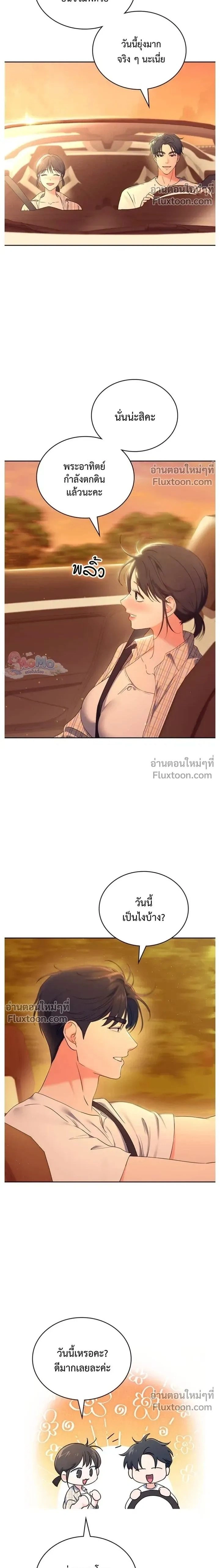 Ex-Boyfriend's Revenge - แฟนเก่า...ขอเอาคืน - หน้า 2