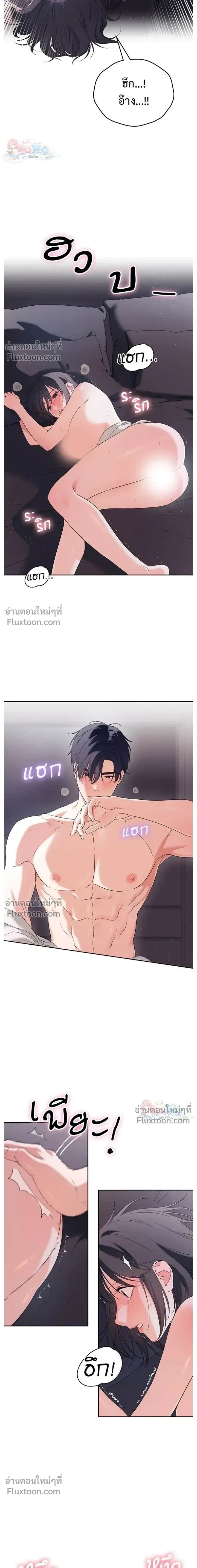 Ex-Boyfriend's Revenge - แฟนเก่า...ขอเอาคืน - หน้า 12